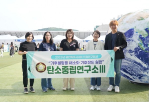 20250605 의원연구단체 탄소중립연구소Ⅲ, 환경의 날 맞아 기후불평등 해소 캠페인 전개(1).jpg