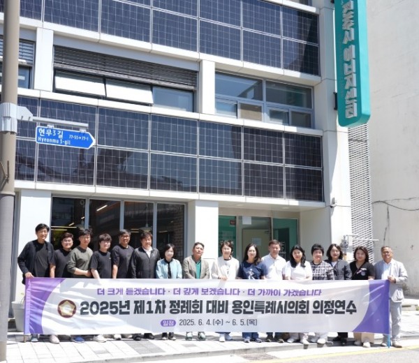 1-1. 250605 용인특례시의회, ‘전주시 에너지드림센터’ 방문…탄소중립 정책 벤치마킹.jpeg