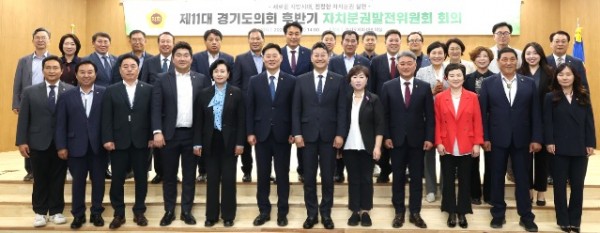 250610 제11대 경기도의회 후반기 자치분권발전위원회 본격 출범, 김진경 의장 지방의회도 제도 변화 선도적으로 이끌겠다 (1).jpg