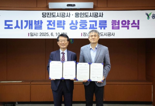 [사진] 용인도시공사, 당진도시공사 상호교류 업무협약 체결.JPG