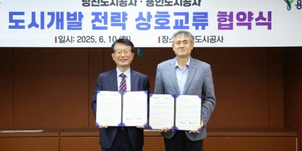 [사진] 용인도시공사, 당진도시공사 상호교류 업무협약 체결.JPG