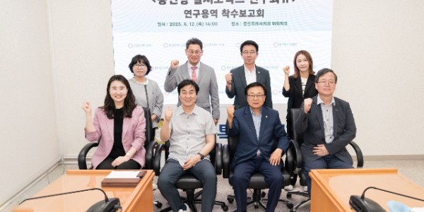 20250612 용인특례시의회 의원연구단체 용인형 컬처노믹스 연구회Ⅱ, 연구용역 착수보고회 개최(1).jpg