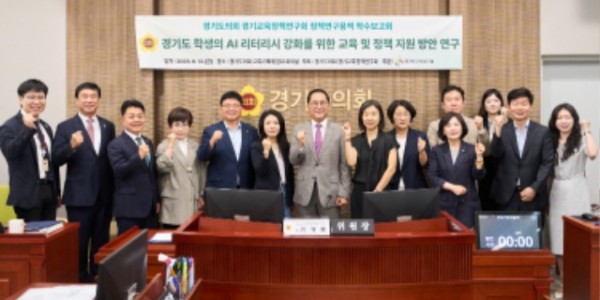 250613 안광률 의원, 경기교육정책연구회 AI 리터러시 강화를 위한 연구용역 착수보고회 개최(1) (1).jpg
