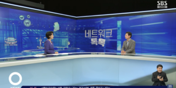 1-1. SBS 화면 갈무리.png