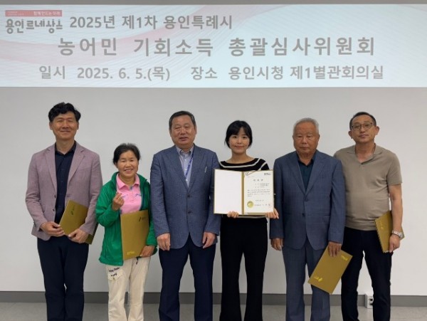 3. 용인특례시는 5일 농어민 기회소득 총괄심사위원회를 열어 최종 지급 대상자를 확정하고 13일 농어민 기회소득 상.jpg