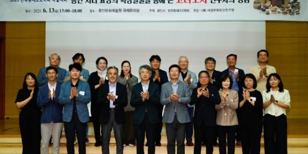 5-1. 13일 용인문화예술원 국제회의실에서 이상일 시장과 학술대회 참석자들이 기념촬영을 하고 있다.jpg