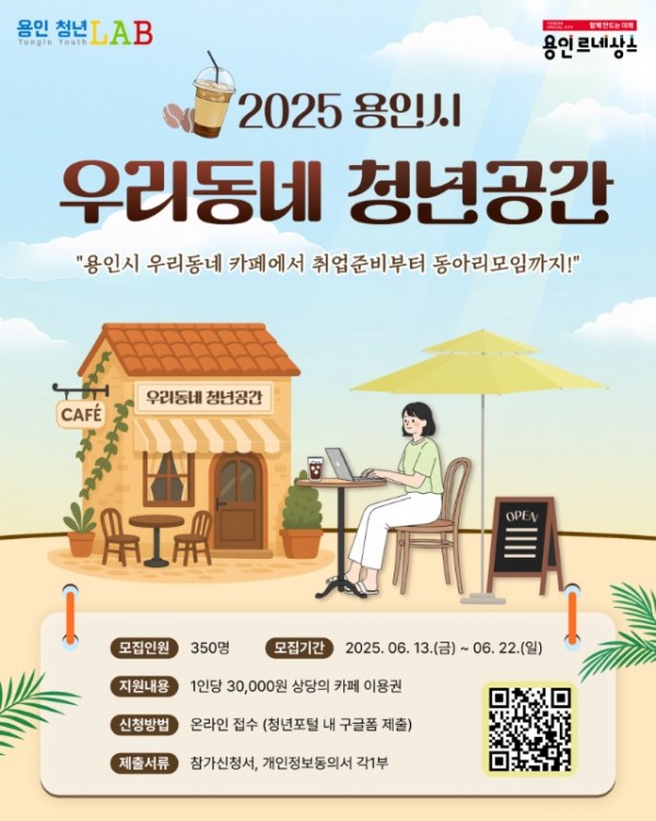 11. 용인특례시 