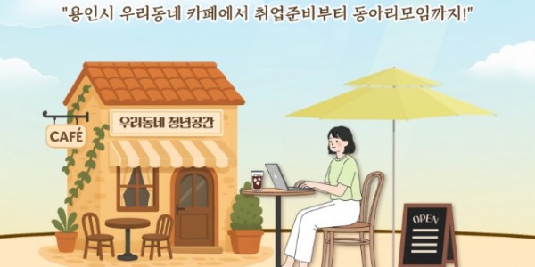 11. 용인특례시 