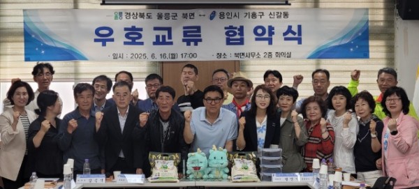 250619 5-1. 신갈동-울릉군 북면 주민자치위원회 자매결연 협약 체결.JPG