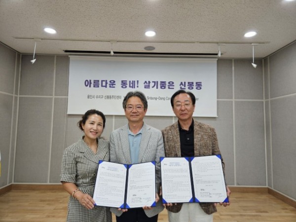 250619 8-1 신봉동 ‘사랑의 빵 나눔’ 협약.jpg