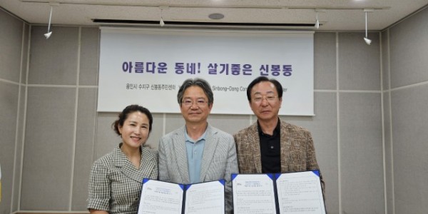 250619 8-1 신봉동 ‘사랑의 빵 나눔’ 협약.jpg