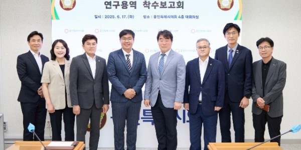 20250617 용인특례시의회 의원연구단체 Sports City 8, 연구용역 착수보고회 개최(1).jpg