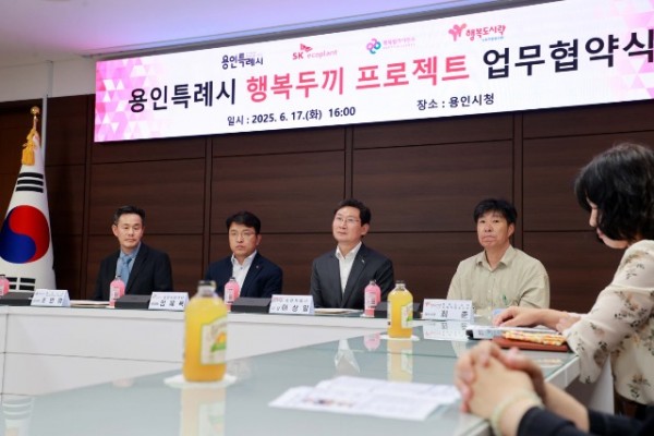 1-1. 17일 용인특례시는 (주)SK에코플랜트, (주)행복나래, 행복도시락 사회적협동조합과 결식 우려 아동에게 도시락을 지원하는 용인특례시 행복두끼 프로젝트 업무협약식을 개최했다..JPG