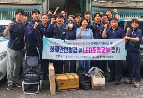 8-1. 역북동 한국전기안전공사 전기 안전점검.jpg
