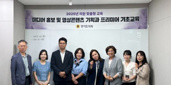 250619 최효숙 의원, 의원 맞춤형 미디어 홍보 교육 실시...의정활동 소통 역량 강화.jpg