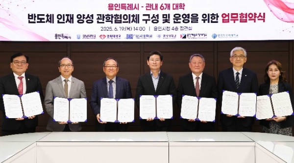 1. 용인특례시는 19일 관내 6개 대학과과 ‘반도체 인재 양성 관학협의체’ 업무협약을 체결했다.jpg