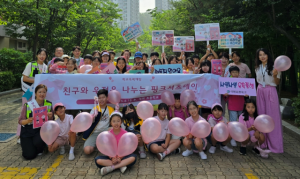 6-1. 영덕1동 핑크셔츠데이 캠페인.png