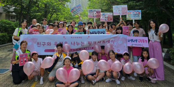 6-1. 영덕1동 핑크셔츠데이 캠페인.png