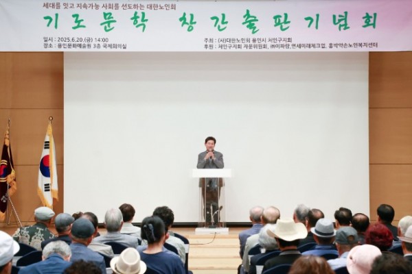 11-1. 20일 용인문화예술원 국제회의실에서 열린 기로문학 출판기념회에 참석한 이상일 시장이 축사를 하고 있다.jpg