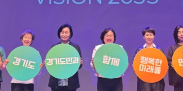 250620 정윤경 부의장, 경기도여성가족재단 20주년 기념식 참석 (1).jpg