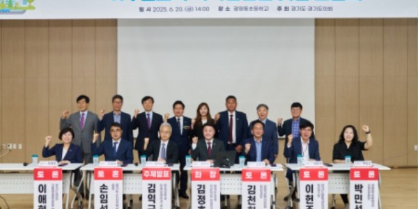 250620 김정호 의원, 2025경기도 정책토론대축제 3기 신도시 자족발전을 위한 토론회 개최 (1).jpg
