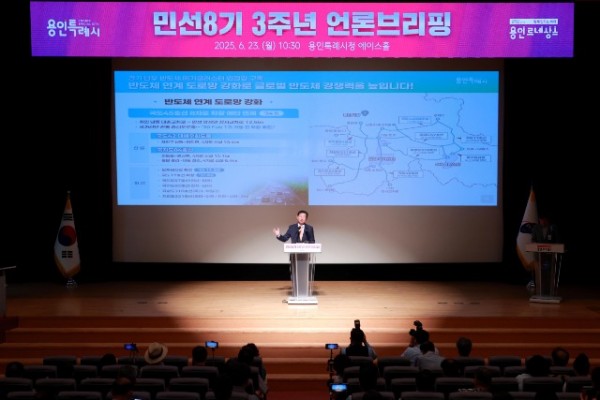 8-1. 이상일 용인특례시장은 23일 시청 에이스홀에서 민선8기 3주년 언론브리핑을 개최했다.jpg