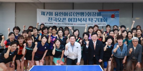 7-1. 이상일 용인특례시장은 21일 제7회 용인여류연맹 탁구대회에 참석해 탁구 동호인들과 소통했다.jpg