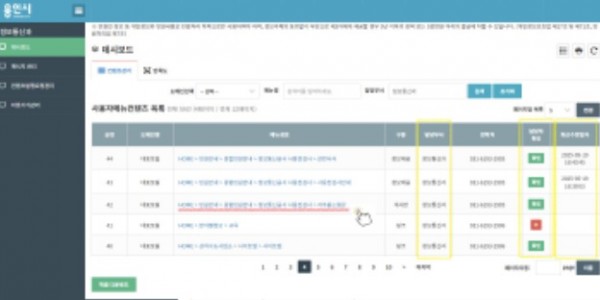 2. 용인특례시 홈페이지 관리자 화면.jpg