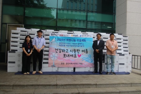 3. 용인특례시와 지역내 이마트 7개 지점이 저소득층 428가구에 여름용품을 전달했다..jpg