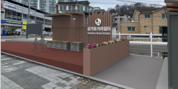 4. 삼가거리쉼터 개선 예상도.png