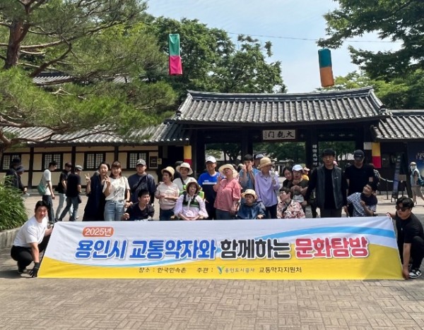 [보도자료 사진] 용인도시공사, 교통약자와 함께하는 문화탐방 실시.JPG