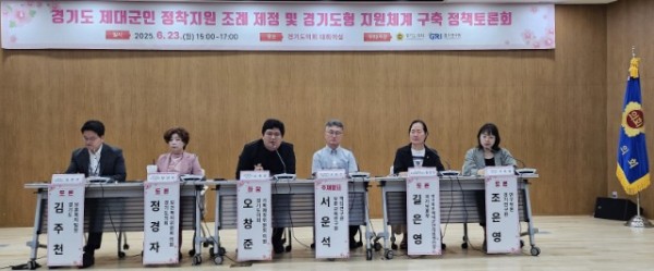 250623 오창준 의원, 제대군인 정착지원, 이제는 지역에서 시작할 때...제대군인 정착지원 정책토론회 개최 (1).jpg