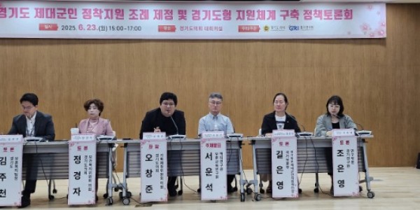 250623 오창준 의원, 제대군인 정착지원, 이제는 지역에서 시작할 때...제대군인 정착지원 정책토론회 개최 (1).jpg