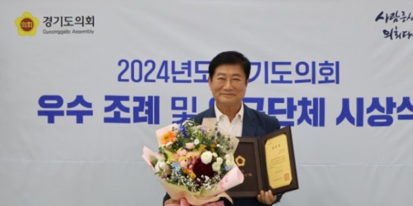 250626 김상곤 의원, 경기도 인공지능 윤리기반 조성에 관한 조례 경기도의회 우수 조례로 선정.jpg