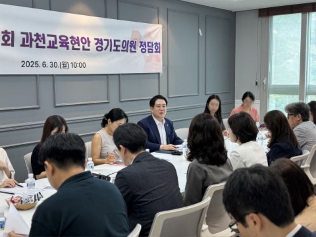 250630 김현석의원, 과천 학부모 목소리 현실 해법으로.....지역 교육문제 해결에 총력.jpg