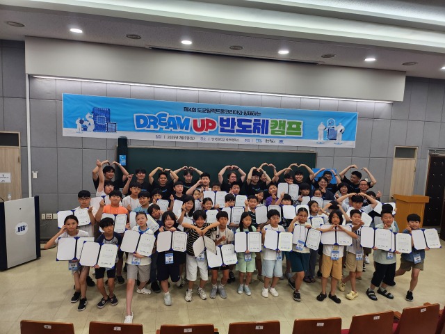 3-1. 용인특례시는 5일 도쿄일렉트론코리아(주)와 단국대와 함께 초등생 대상 Dream up 반도체캠프를 진행했다.jpg