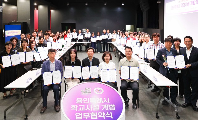7-2. 15일 용인미디어센터에서 용인특례시 학교시설 개방 업무협약식이 열렸다..jpg