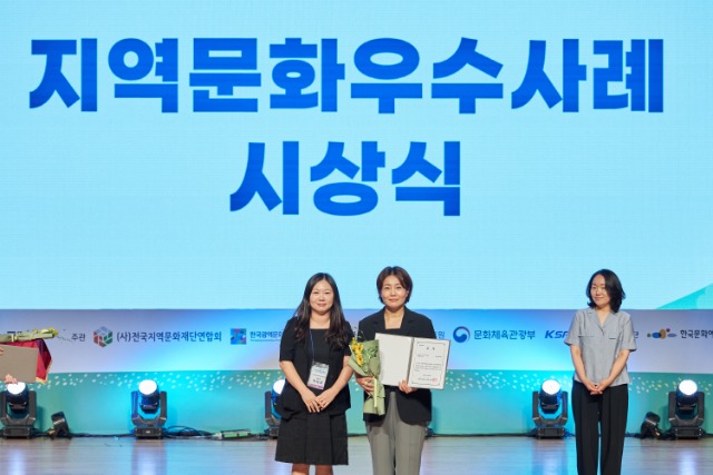 [사진자료] 지역문화 우수사례 시상식_용인문화재단.jpg