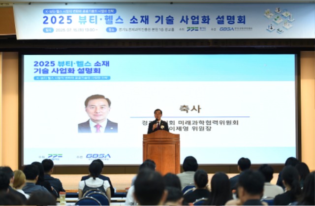 250715 미래과학협력위원회, 뷰티·헬스 기술사업화 연계에 앞장 (1).jpg