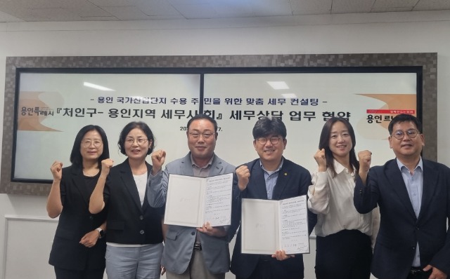 4. 17일 처인구청장실에서 구와 용인지역 세무사회가 세무상담 재능기부 협약을 체결했다.jpg