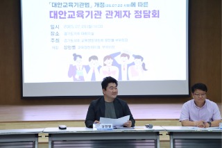 250729 장한별 의원, 대안교육기관법 개정에 따른 대안교육기관 관계자 정담회 개최 (1).jpg