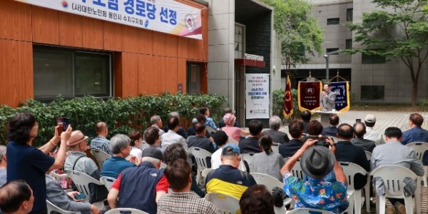 10-1. 이상일 용인특례시장은 30일 전국모범경로당에 선정된 성복역 롯데캐슬 골드타운 경로당 현판식에 참석했다.JPG