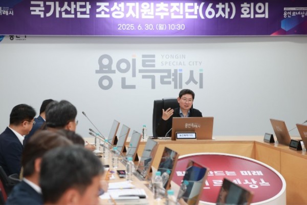 11-1. 30일 시청 영상회의실에서 국가산단 조성지원 추진단 회의가 진행되고 있다.jpg