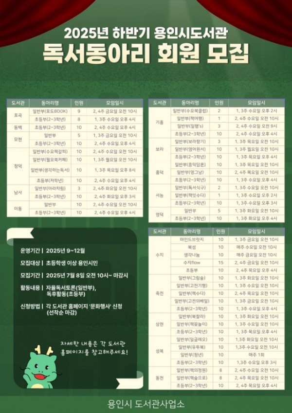 1. 독서동아리 모집 홍보물.jpg