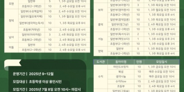 1. 독서동아리 모집 홍보물.jpg