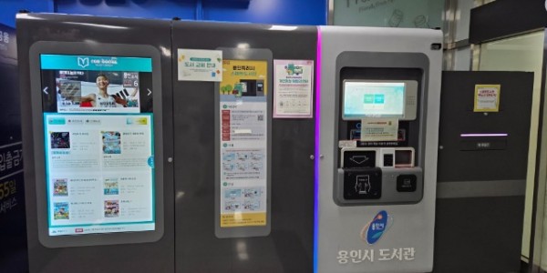 4. 성복역 스마트도서관 반납기.jpg