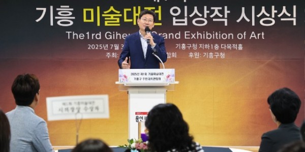 7-1. 이상일 용인특례시장이 3일 기흥구청에서 열린 제1회 기흥 미술대전 입상작 시상식에서 축사를 하고 있다..jpg