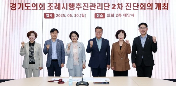 250630 조례시행추진관리단, 2차 진단회의 개최....실효성있는 개선 방안 논의1.jpg