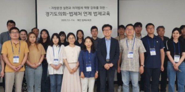 250702 김진경 의장, “광역의회 최초 법제처 연계 법제교육 실시...자치입법 역량 강화할 것” (1).jpg