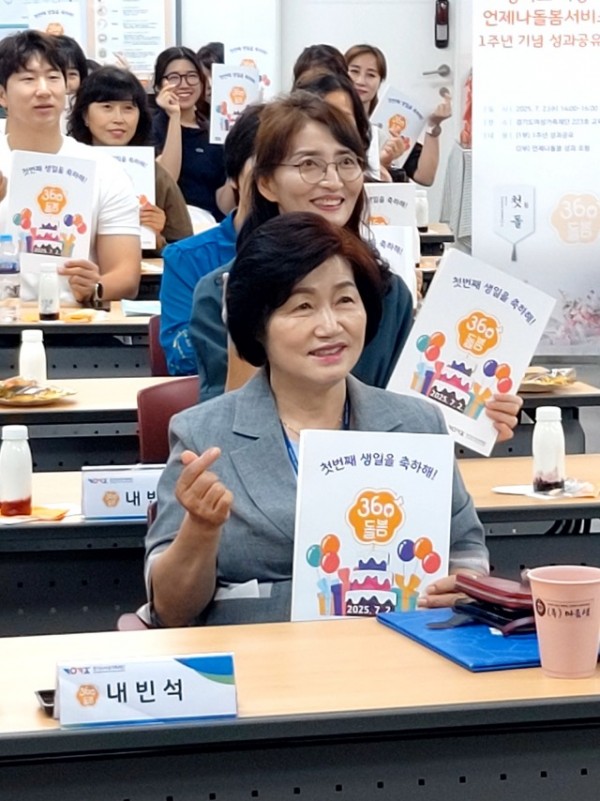 250702 김동희 의원, 경기도 아동언제나돌봄서비스 1주년 성과공유회 축사 (1).jpg